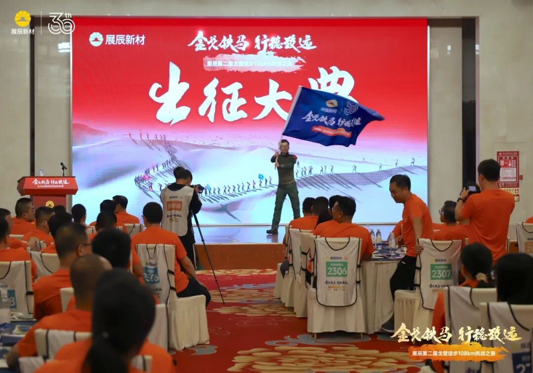 展辰戈二90勇士敦煌集结出征