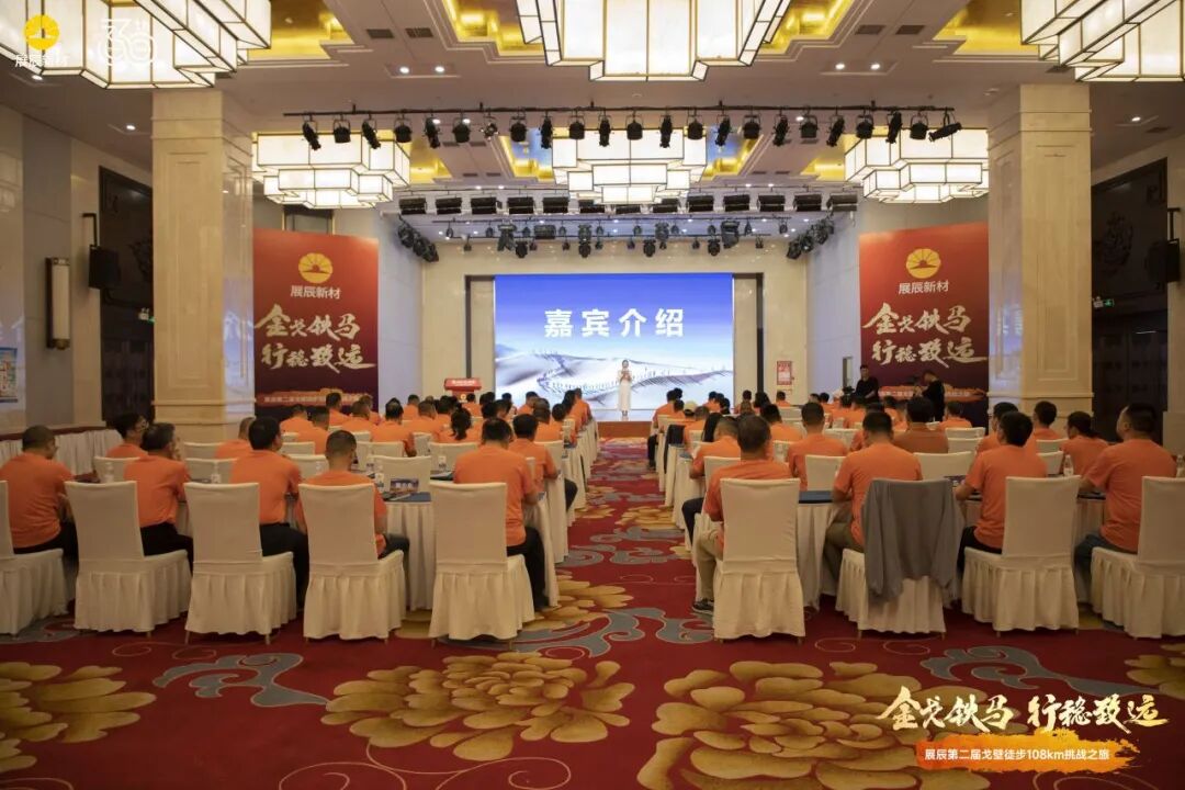 展辰戈2出征大典现场