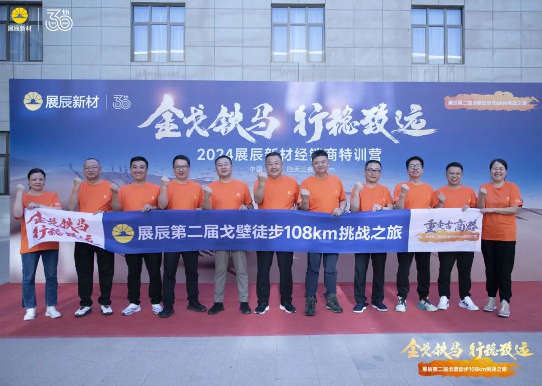 出征大典倒计时与致辞