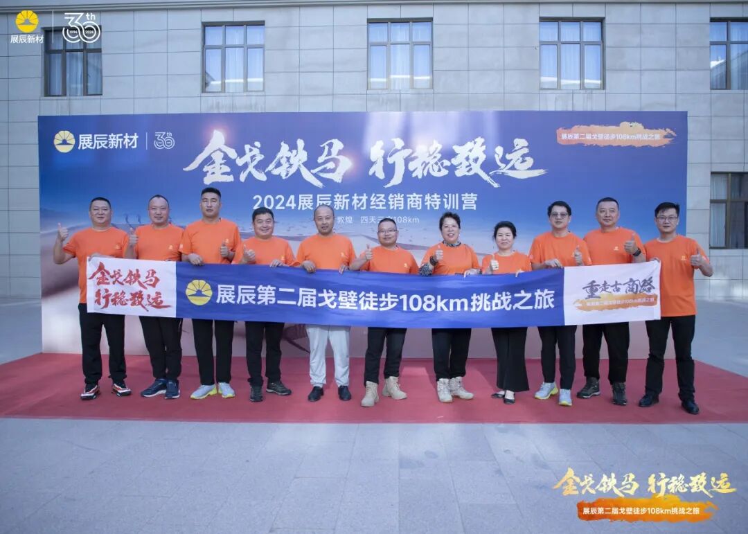 出征大典现场