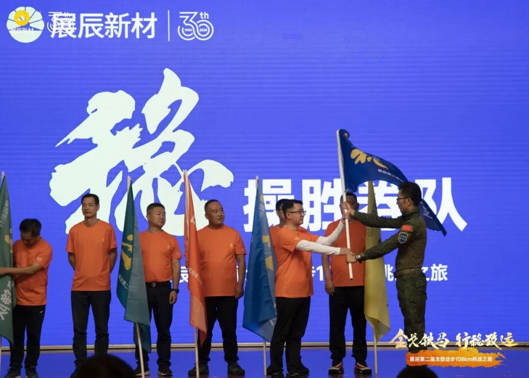 展辰勇士风采