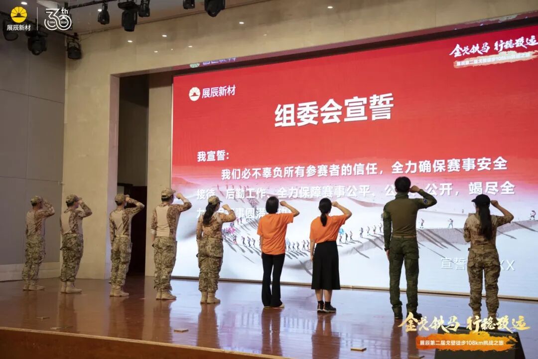 展辰勇士风采