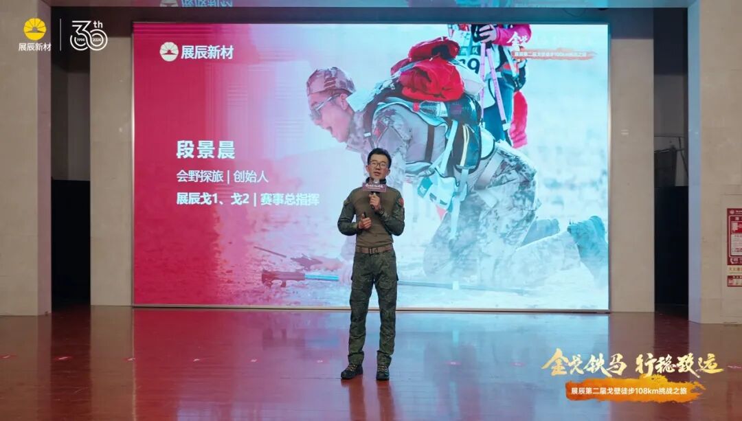 授旗宣誓整装待发