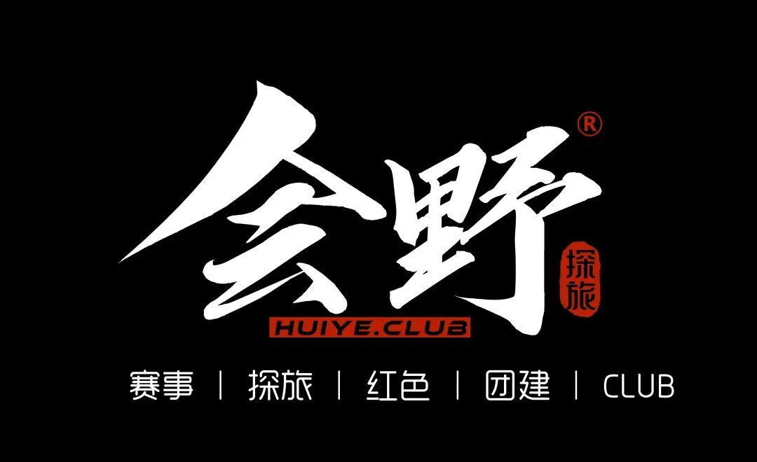 会野探旅企业家社交赛事