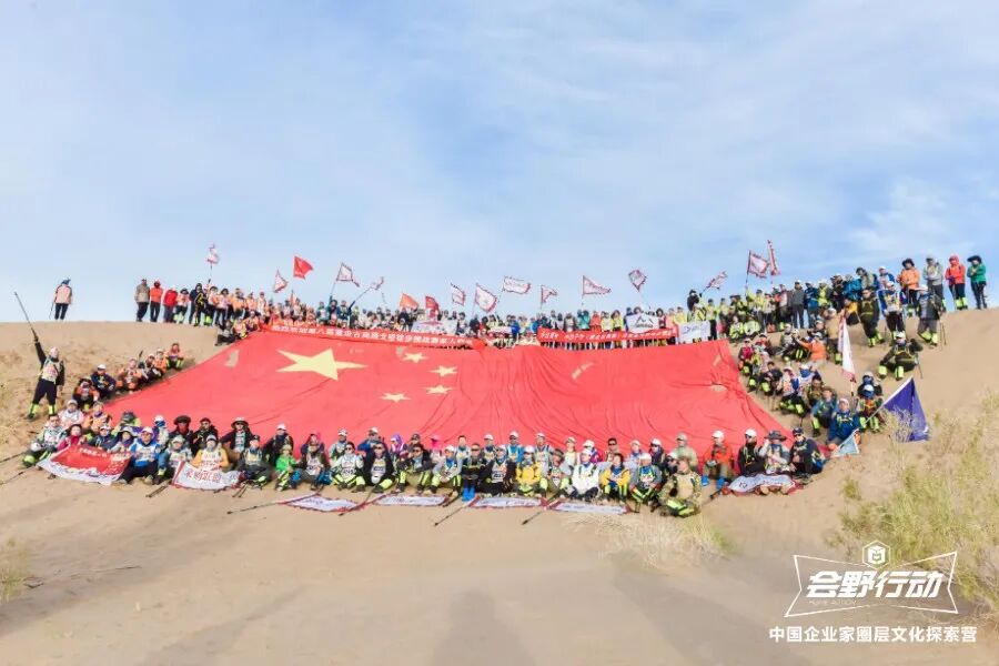 会野探旅与企业家共同成长