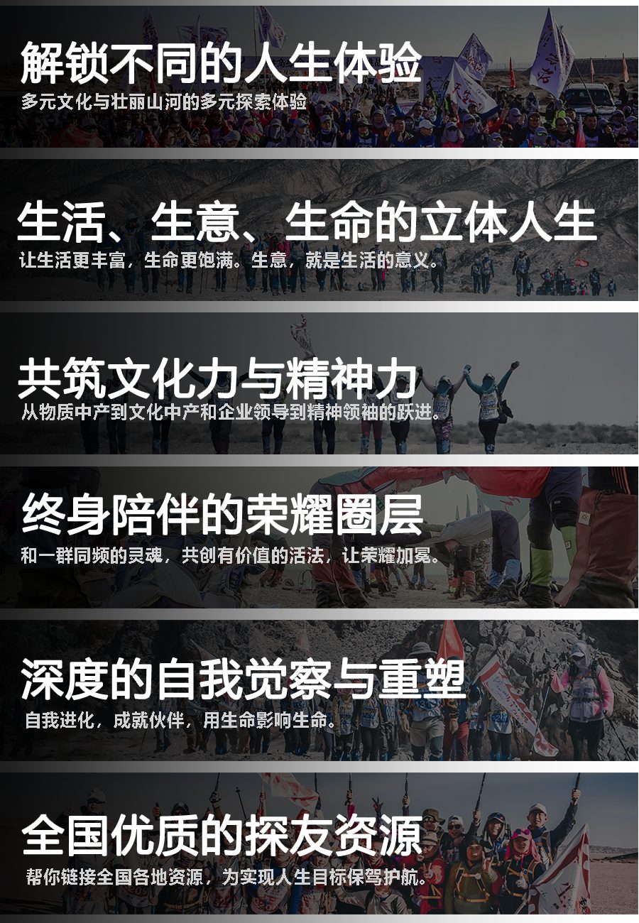 会野探旅六大独特价值