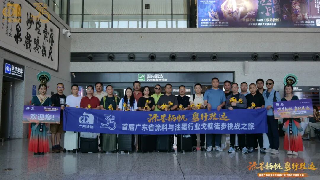 戈友抵达敦煌
