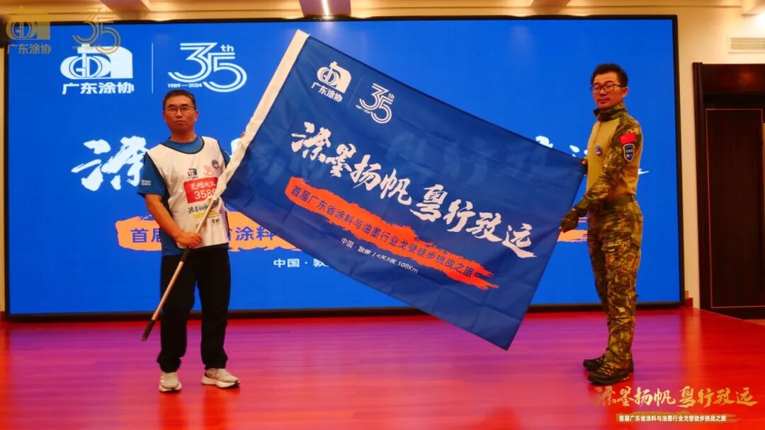 授旗仪式