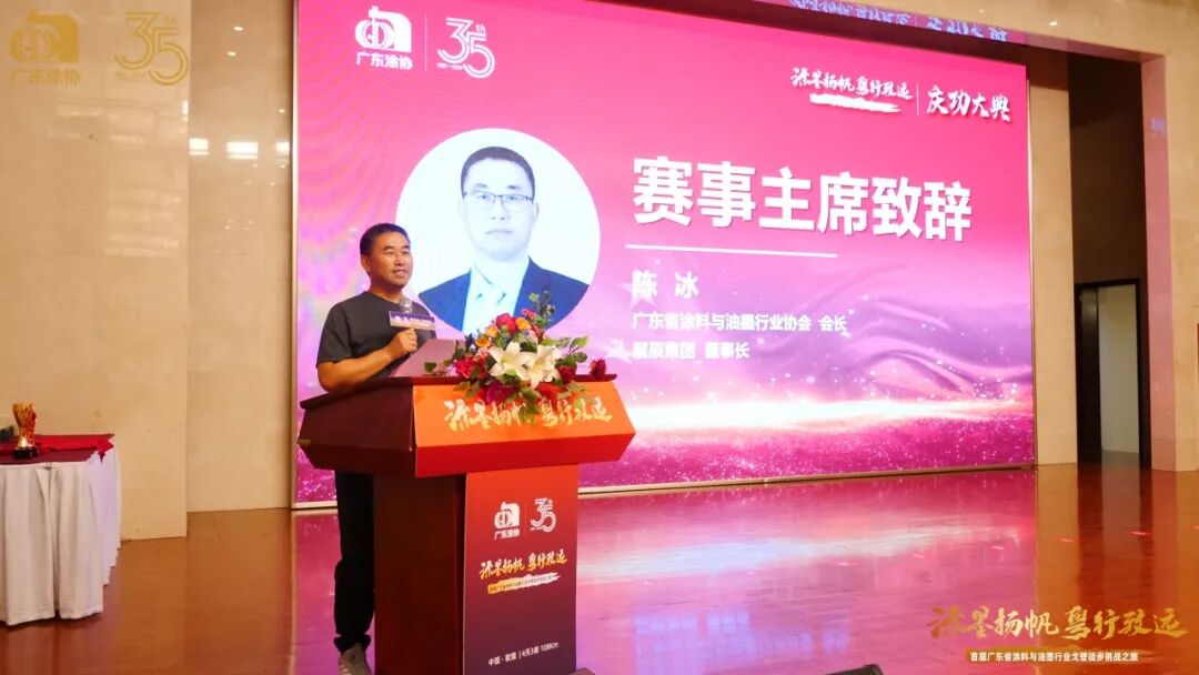 协会会长陈冰致辞