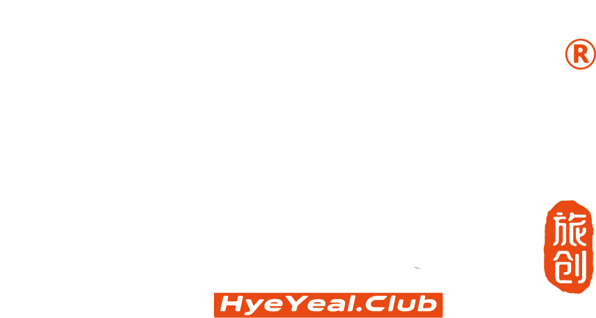 会野旅创 HyeYeal